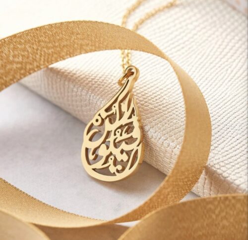 Exclusive - “With Hardship Comes Ease” Necklace